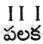 AP Inter 2nd Year Telugu Grammar ఛందస్సు 14
