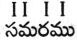 AP Inter 2nd Year Telugu Grammar ఛందస్సు 15