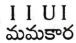 AP Inter 2nd Year Telugu Grammar ఛందస్సు 17