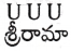 AP Inter 2nd Year Telugu Grammar ఛందస్సు 18
