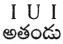 AP Inter 2nd Year Telugu Grammar ఛందస్సు 20