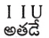 AP Inter 2nd Year Telugu Grammar ఛందస్సు 21