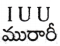 AP Inter 2nd Year Telugu Grammar ఛందస్సు 23