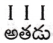 AP Inter 2nd Year Telugu Grammar ఛందస్సు 26