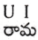 AP Inter 2nd Year Telugu Grammar ఛందస్సు 27