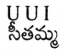 AP Inter 2nd Year Telugu Grammar ఛందస్సు 33