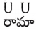 AP Inter 2nd Year Telugu Grammar ఛందస్సు 35