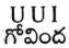 AP Inter 2nd Year Telugu Grammar ఛందస్సు 9